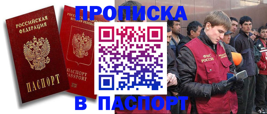 временная регистрация гарантия в Большом Камне