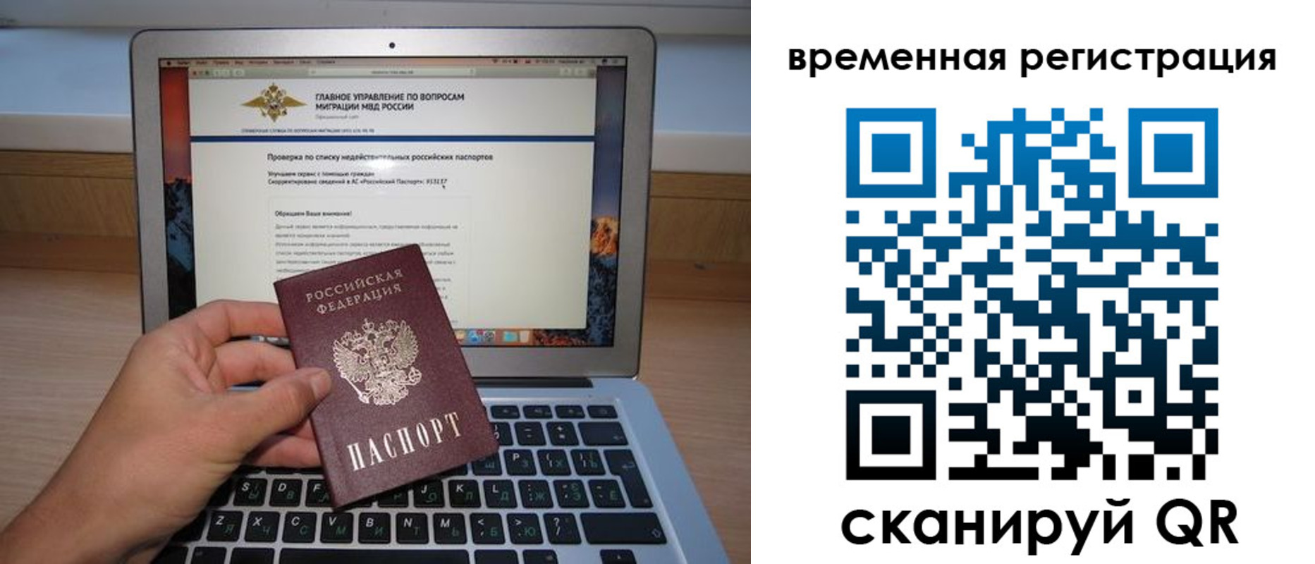 регистрация в Большом Камне