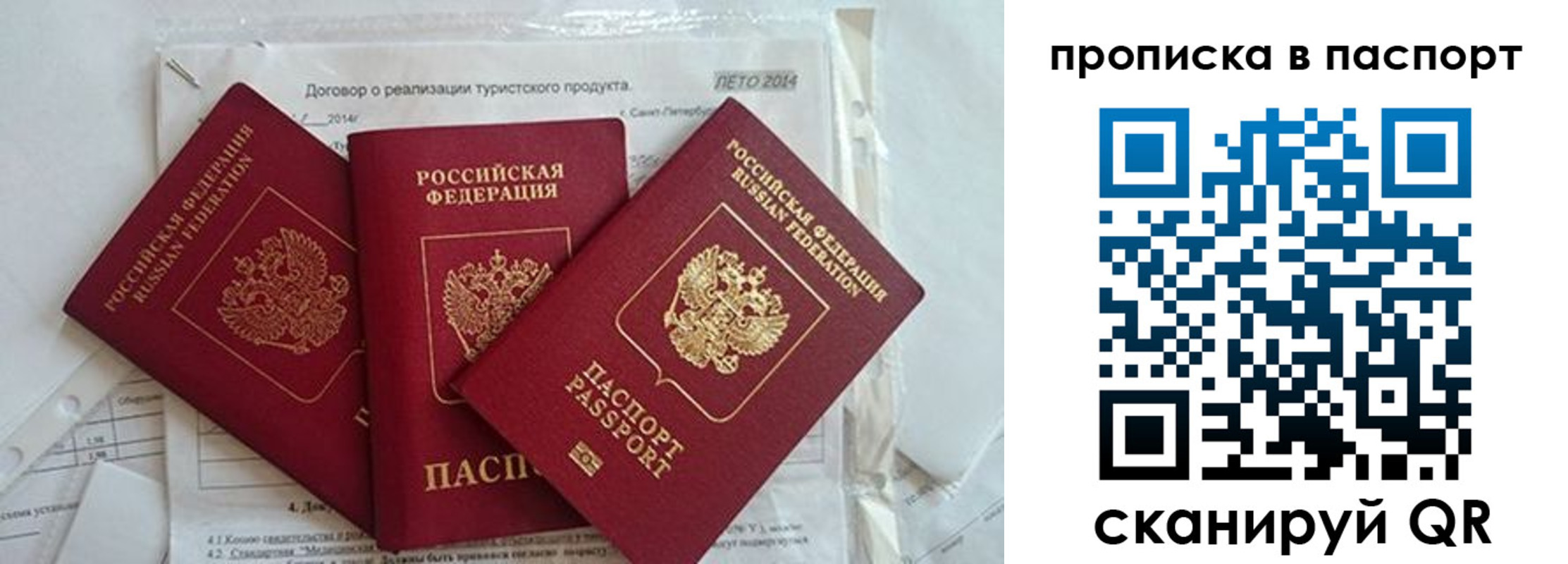 временная регистрация госуслуги в Большом Камне
