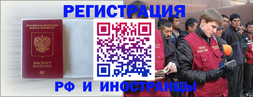 прописка поиск в Большом Камне