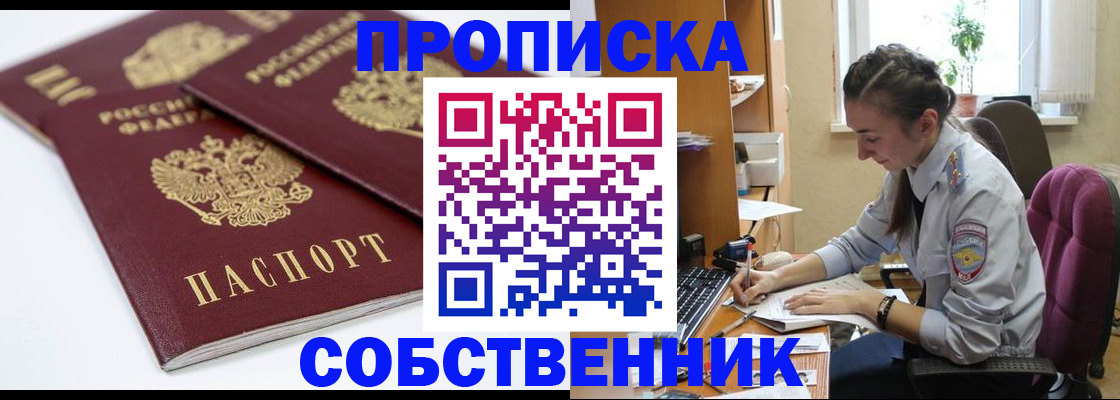 регистрация в Большом Камне