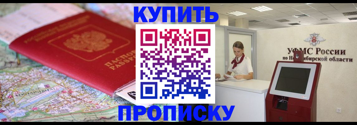 где прописаться в Большом Камне