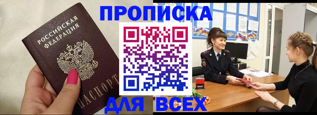 прописка иностранных граждан в Большом Камне