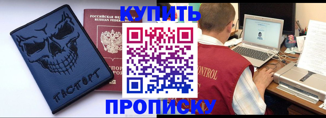 временная регистрация недорого в Большом Камне